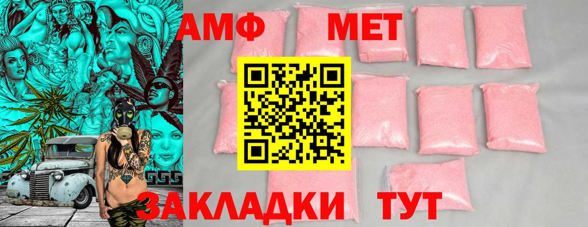 АМФЕТАМИН  Амфетамин 97%  Вход с VPN  Благовещенск 