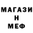 Меф мяу мяу мука Alexander Gerchikov