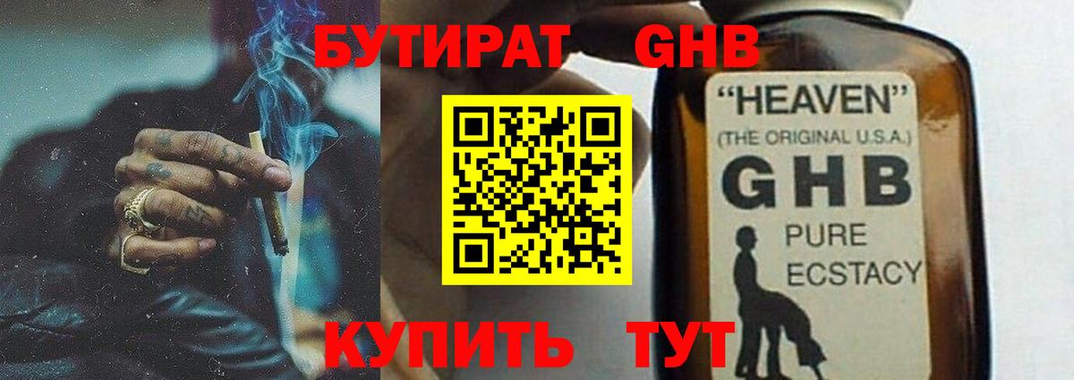 Купить наркотик  Альфа ПВП  Codein  МАРИХУАНА  Вход с VPN  ГАШ  Благовещенск  Кокаин  MDMA  Мефедрон 