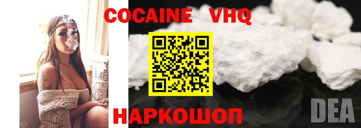 КОКАИН FishScale  Cocaine FishScale  Благовещенск  Вход с VPN 