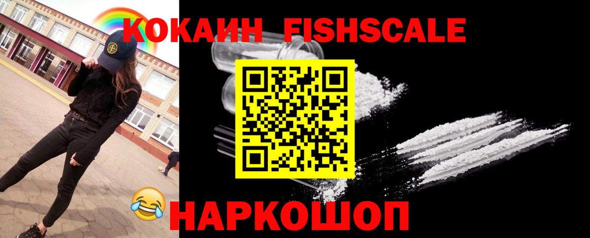 COCAIN 98% Благовещенск