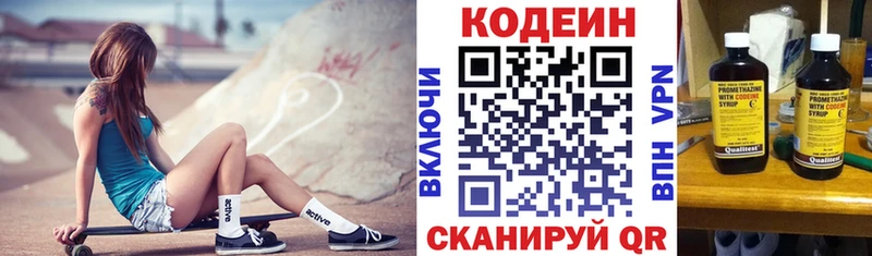 Кодеиновый сироп Lean Purple Drank Благовещенск