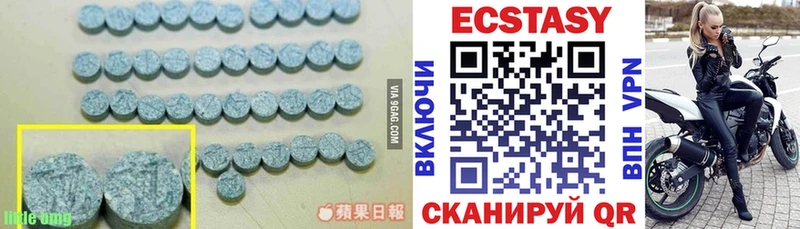 Экстази 99% Благовещенск