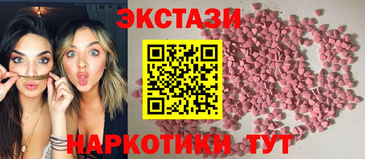 Экстази круглые  Вход с VPN  Ecstasy  Благовещенск 