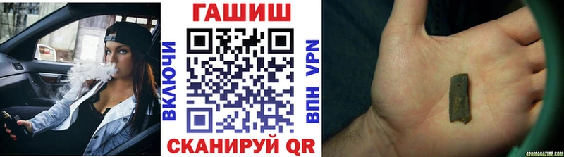 нарко площадка наркотические препараты  блэк спрут маркетплейс  Благовещенск  ГАШ Ice-O-Lator 