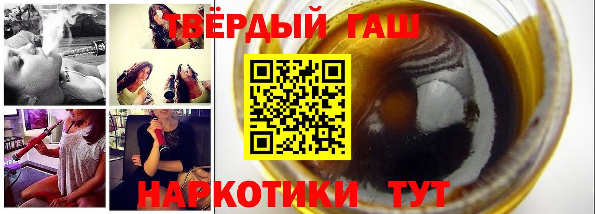ГАШ Cannabis Благовещенск