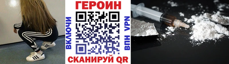 Героин афганец  купить закладку  Благовещенск 