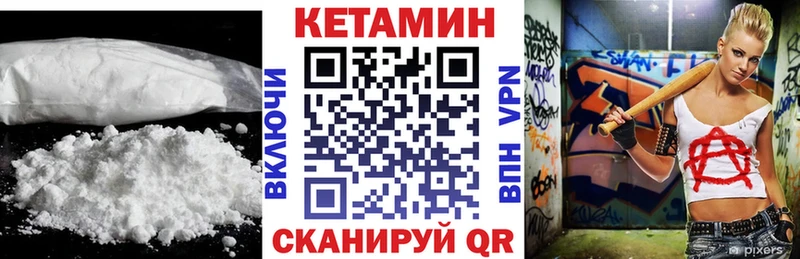 КЕТАМИН ketamine  Благовещенск 