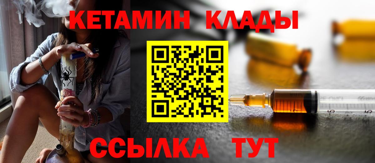 Кетамин ketamine Благовещенск