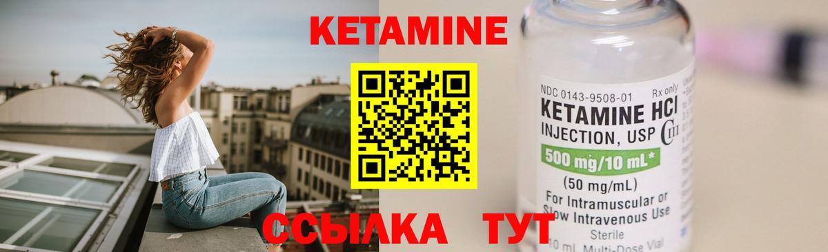 Благовещенск  Кетамин ketamine  Вход с VPN 