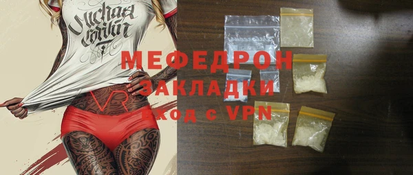 мефедрон мука Новозыбков