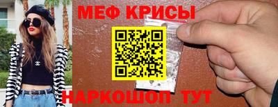 мяу мяу мука Волгодонск