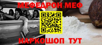мяу мяу мука Волгодонск