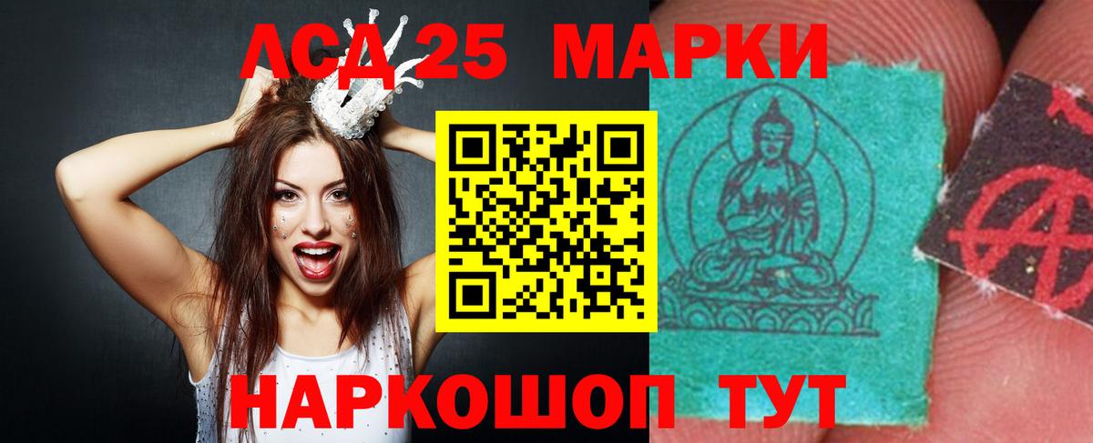 ЛСД экстази кислота  Вход с VPN  Лсд 25 экстази кислота  Благовещенск 