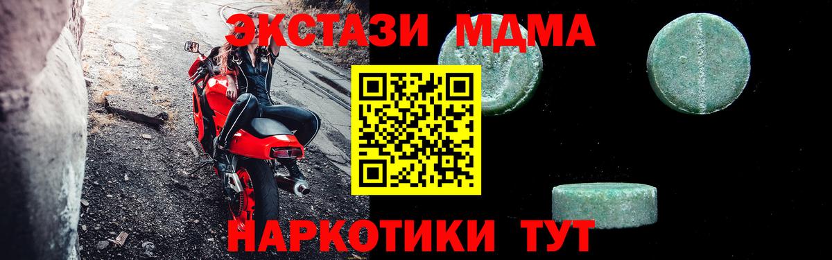 МДМА crystal  Вход с VPN  Благовещенск 