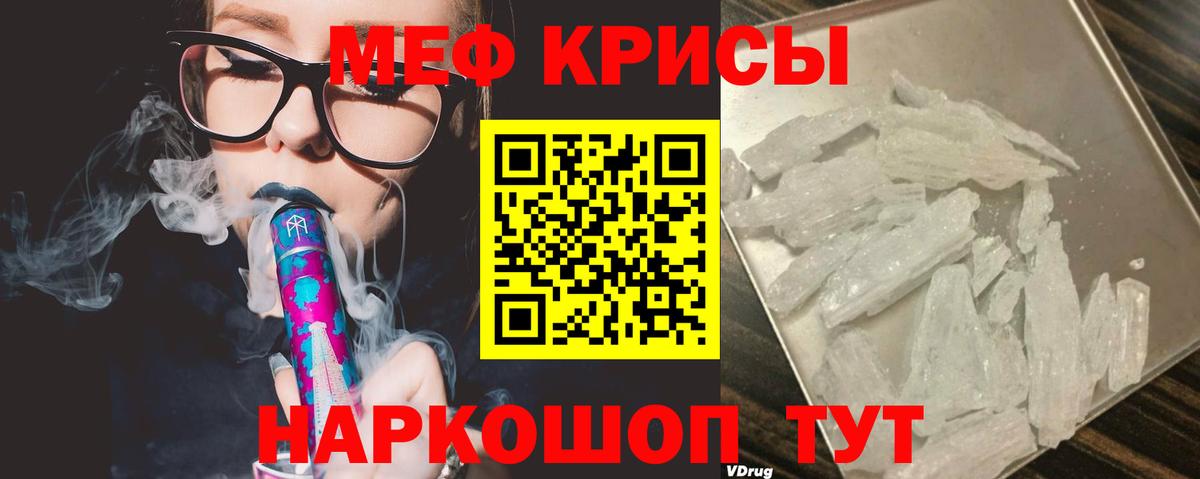 Меф 4 MMC  Вход с VPN  Благовещенск  МЕФ  МЯУ-МЯУ мяу мяу 