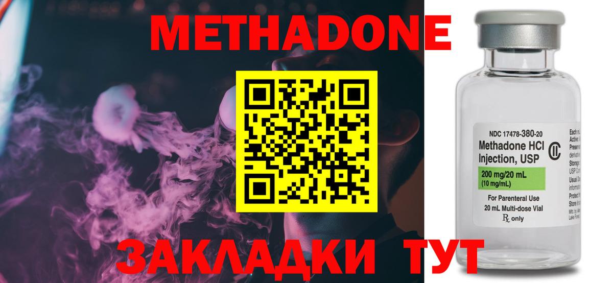 Благовещенск  Метадон methadone  Вход с VPN 