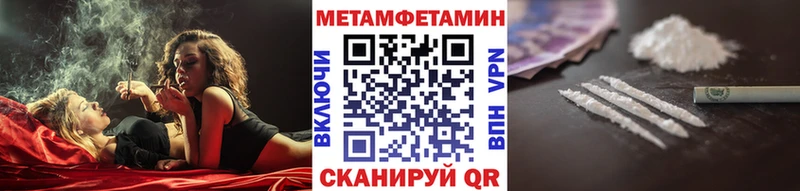 Метамфетамин витя  как найти закладки  Благовещенск 