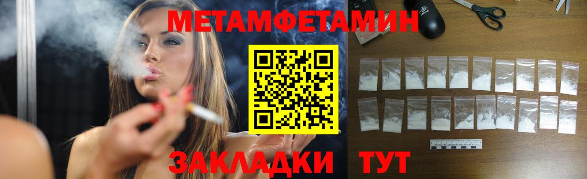 МЕТАМФЕТАМИН винт  Вход с VPN  Благовещенск 