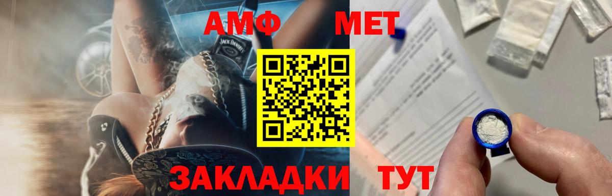 Меф Благовещенск
