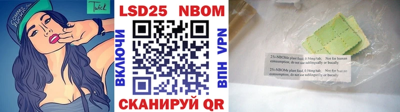 Марки 25I-NBOMe 1500мкг  Благовещенск 