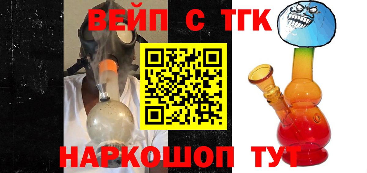 ТГК концентрат Благовещенск