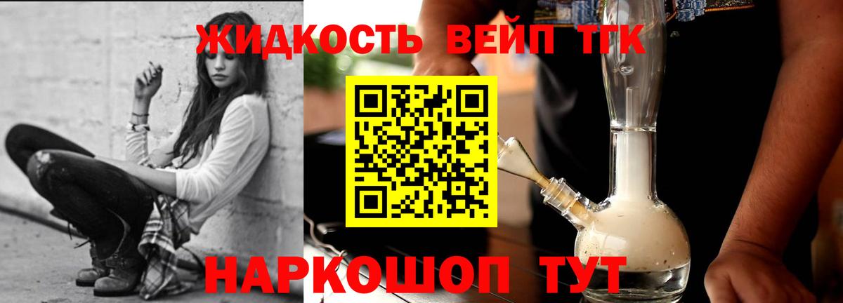 Благовещенск  Дистиллят ТГК жижа  Вход с VPN 
