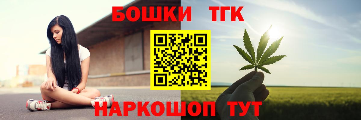 Бошки Шишки гибрид Благовещенск